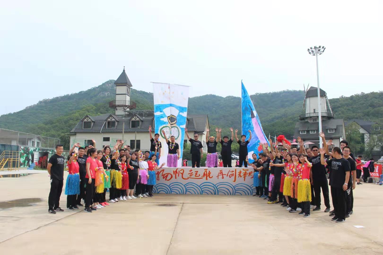 大連某工廠“揚(yáng)帆啟航”大型主題團(tuán)建活動(dòng)